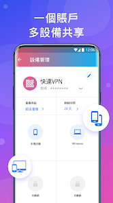快连vp n下载官网android下载效果预览图