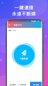 快连vp n下载官网android下载效果预览图