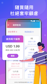 快连vp n下载官网android下载效果预览图